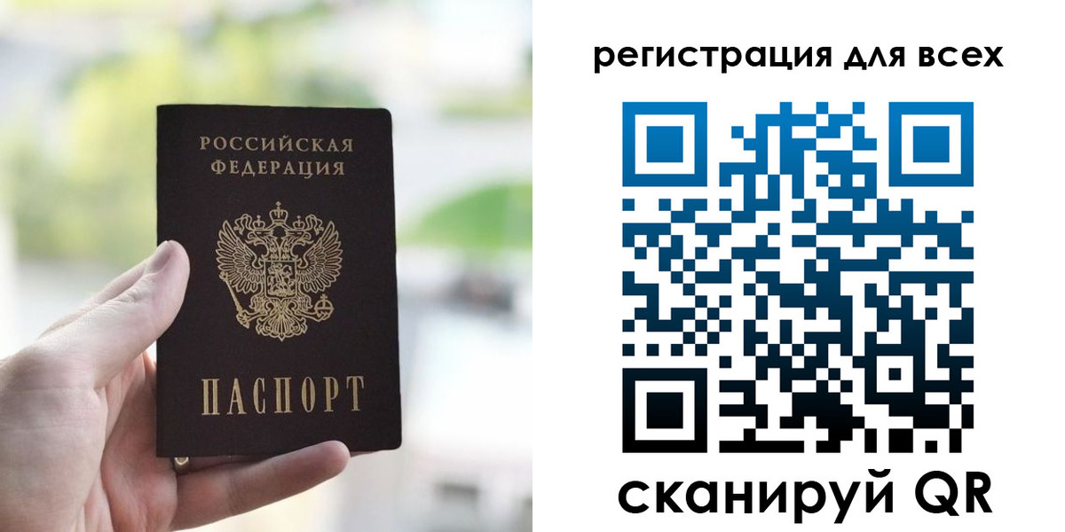 временная регистрация купить в Таштаголе