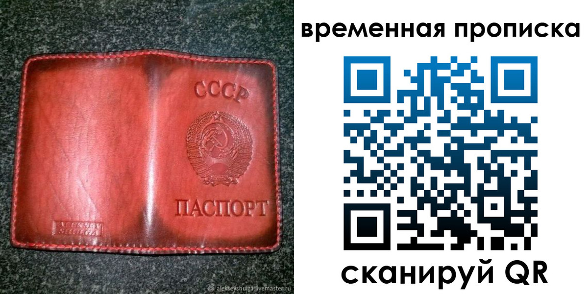 временная регистрация в квартире в Таштаголе