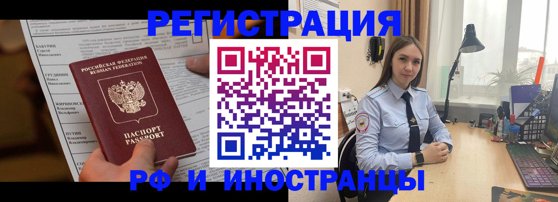 временная регистрация 2025 в Таштаголе