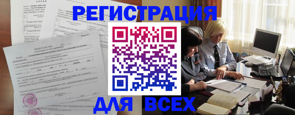 регистрация в Таштаголе