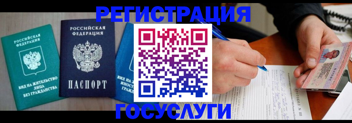 где прописаться в Таштаголе