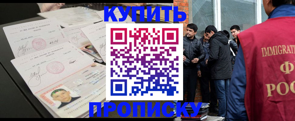 временная регистрация в квартире в Таштаголе