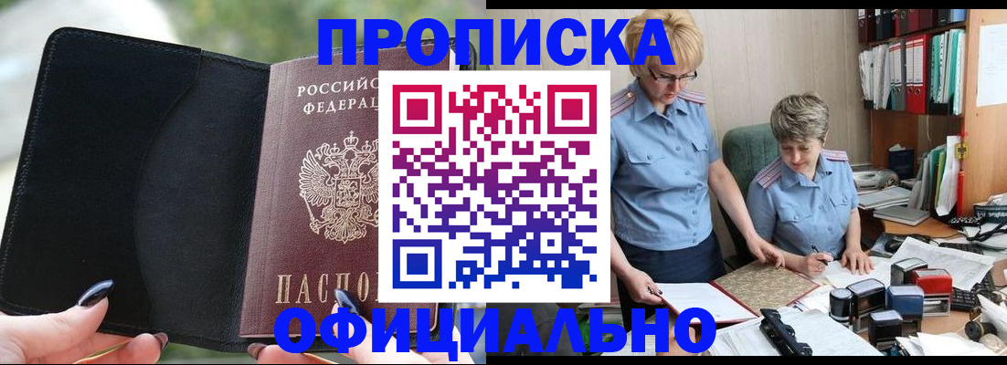 прописка иностранных граждан в Таштаголе