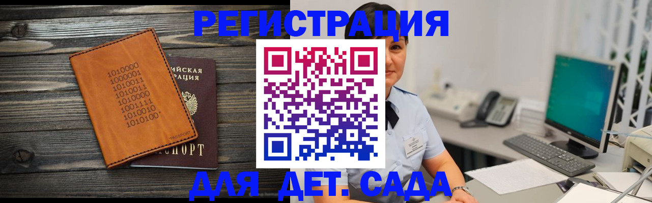 временная регистрация в Таштаголе