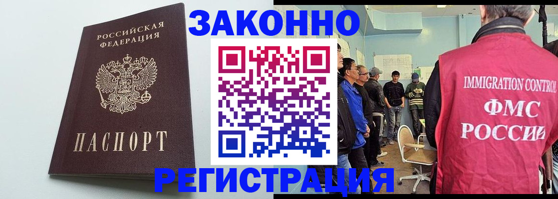 временная регистрация адрес в Таштаголе